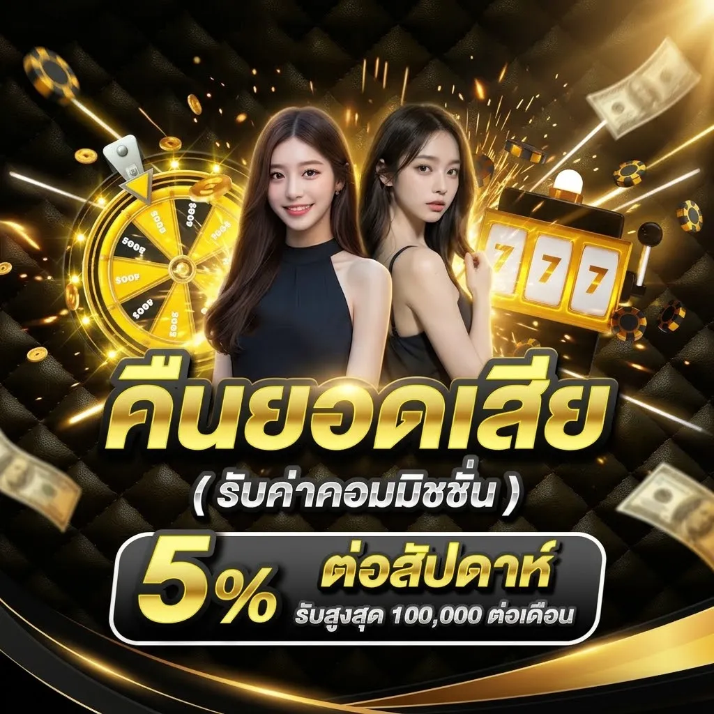 โปรโมชั่น 3 g2g123