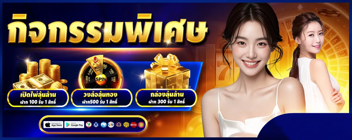 โปรโมชั่น 2 cash29