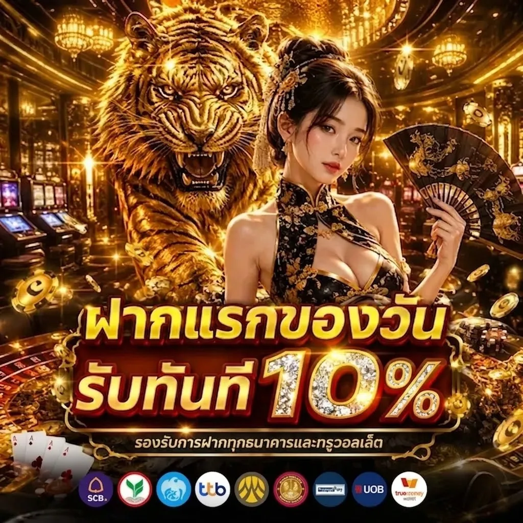 โปรโมชั่น 1 mentos168