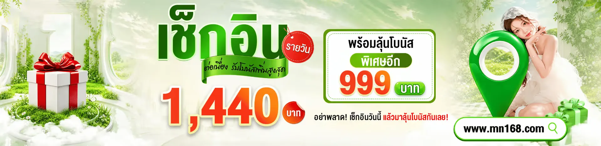แบนเนอร์ MN168