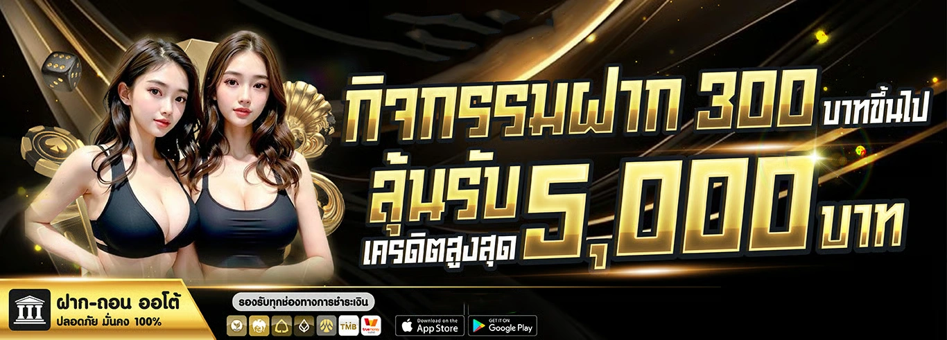 โปรโมชั่น 3 bk95