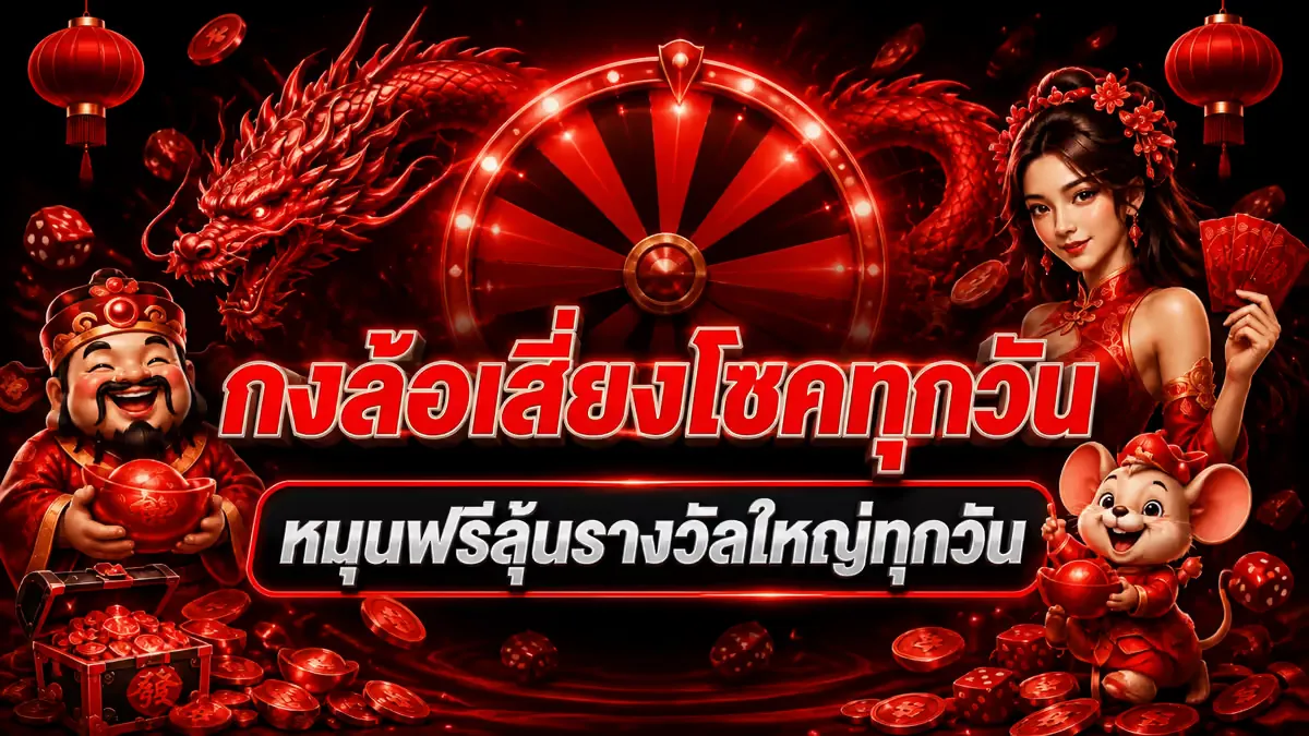โปรโมชั่น 2 heng666