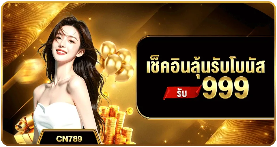 โปรโมชั่น 1 ak789