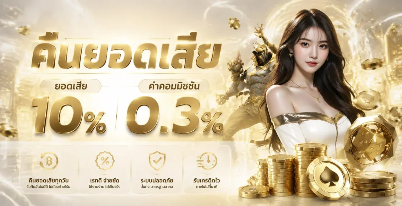 โปรโมชั่น 2 namthip88
