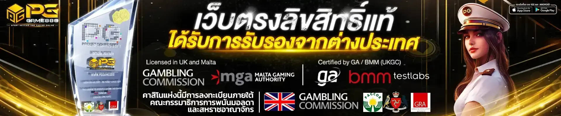 แบนเนอร์ pggame888