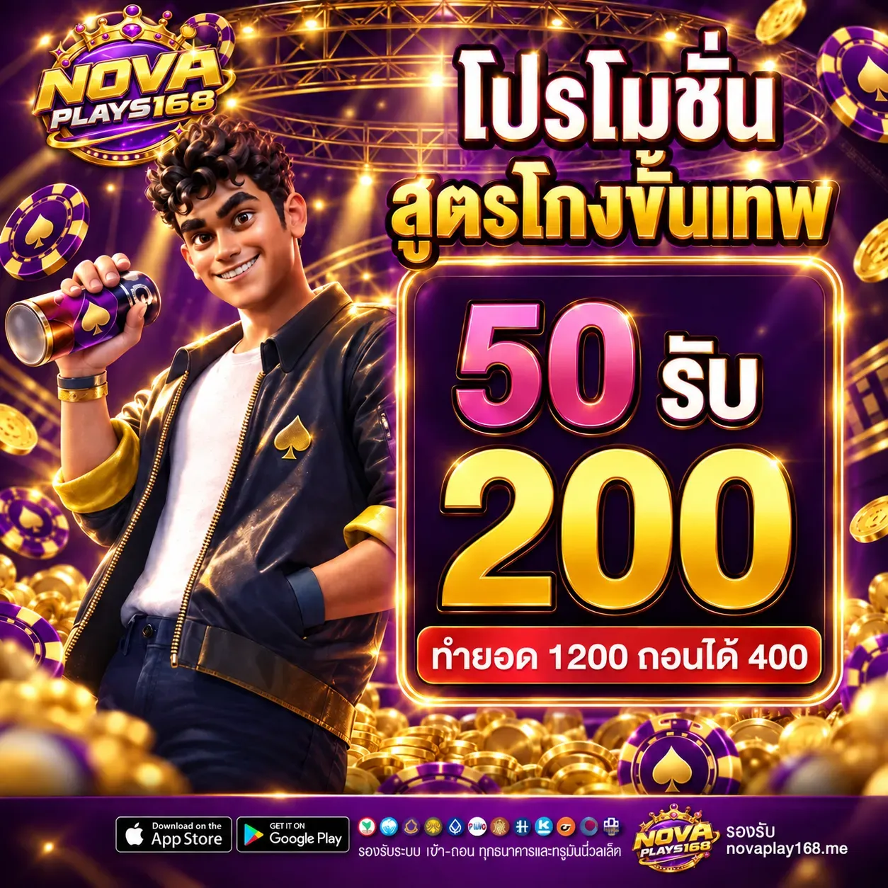 โปรโมชั่น 1