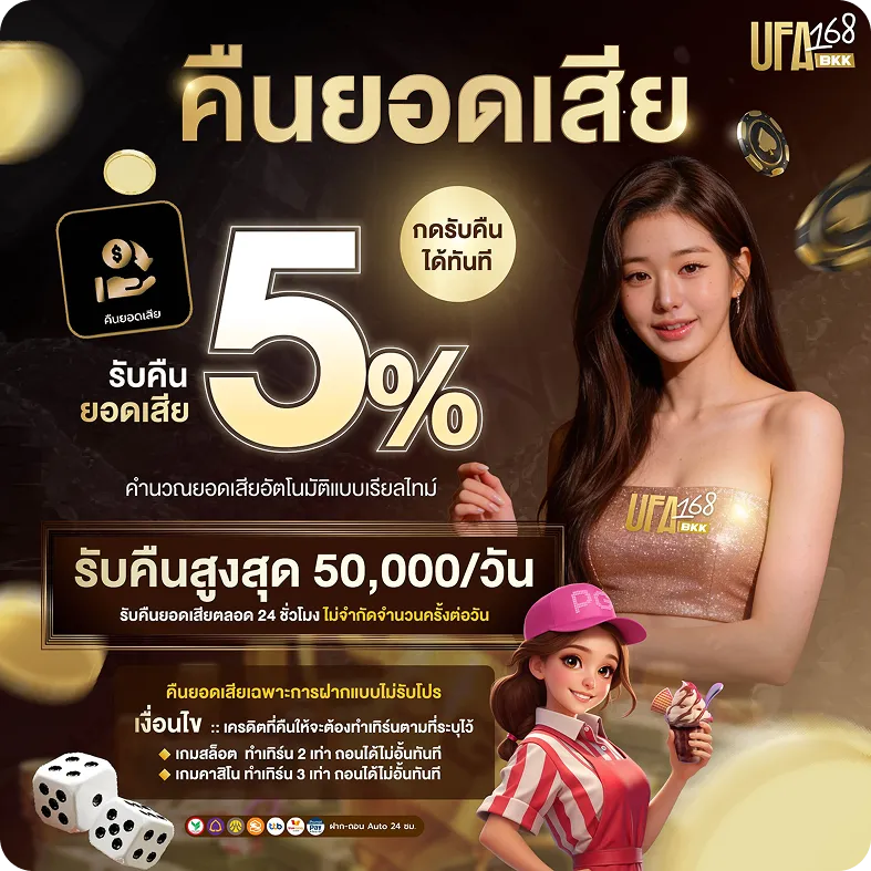 โปรโมชั่น 2 ufa168bkk