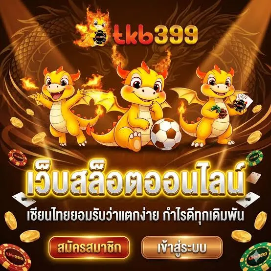 แบนเนอร์ tkb399