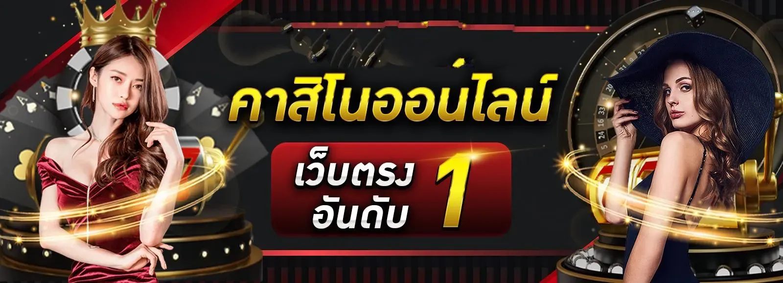 แบนเนอร์ gomo888