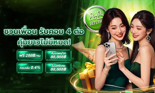 โปรโมชั่น 1 god345
