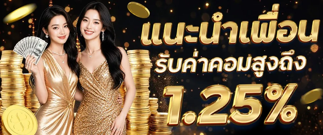 โปรโมชั่น 1 amb24