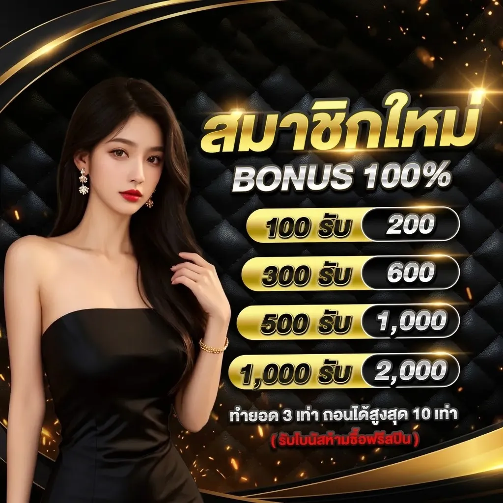 โปรโมชั่น 3 amb33
