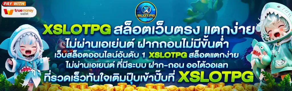 แบนเนอร์ xslotpg