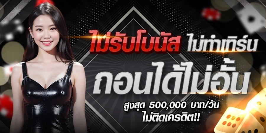 แบนเนอร์ Kingbet888