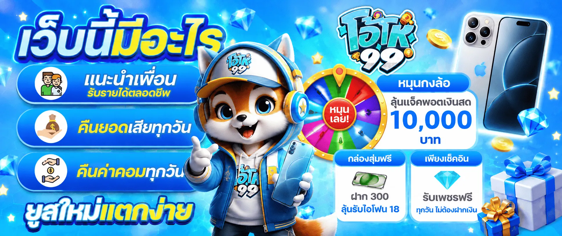 แบนเนอร์ oho99