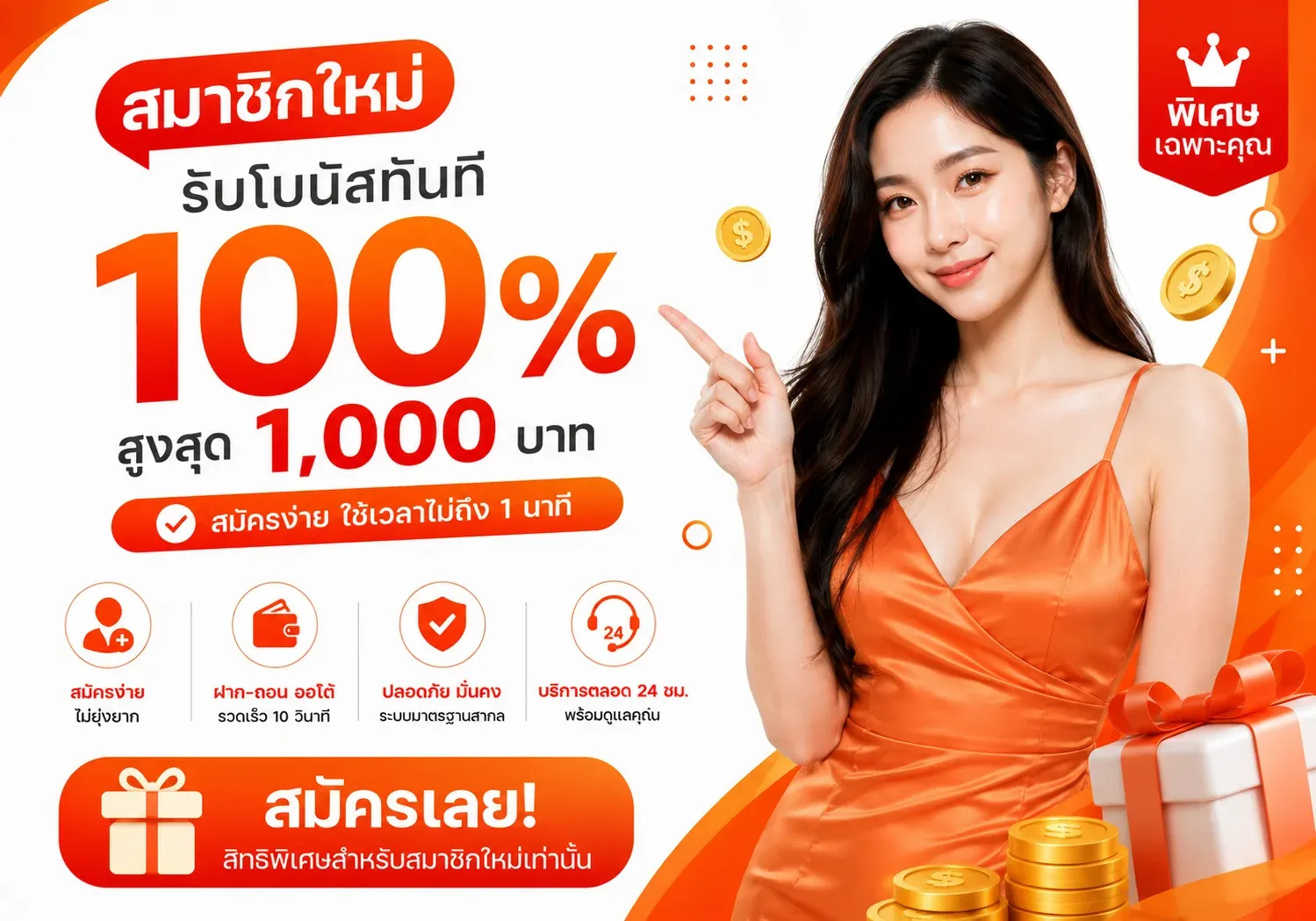 โปรโมชั่น 1 nm9