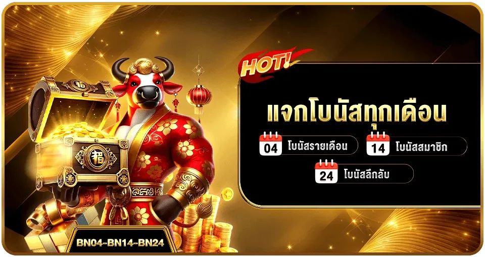 โปรโมชั่น 2 ak789