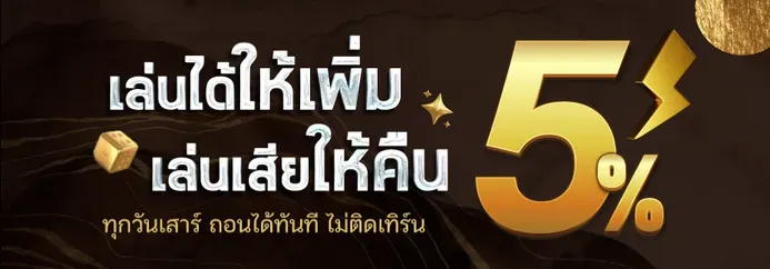 โปรโมชั่น 2 ak56