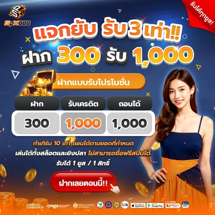 โปรโมชั่น 2 spinix888