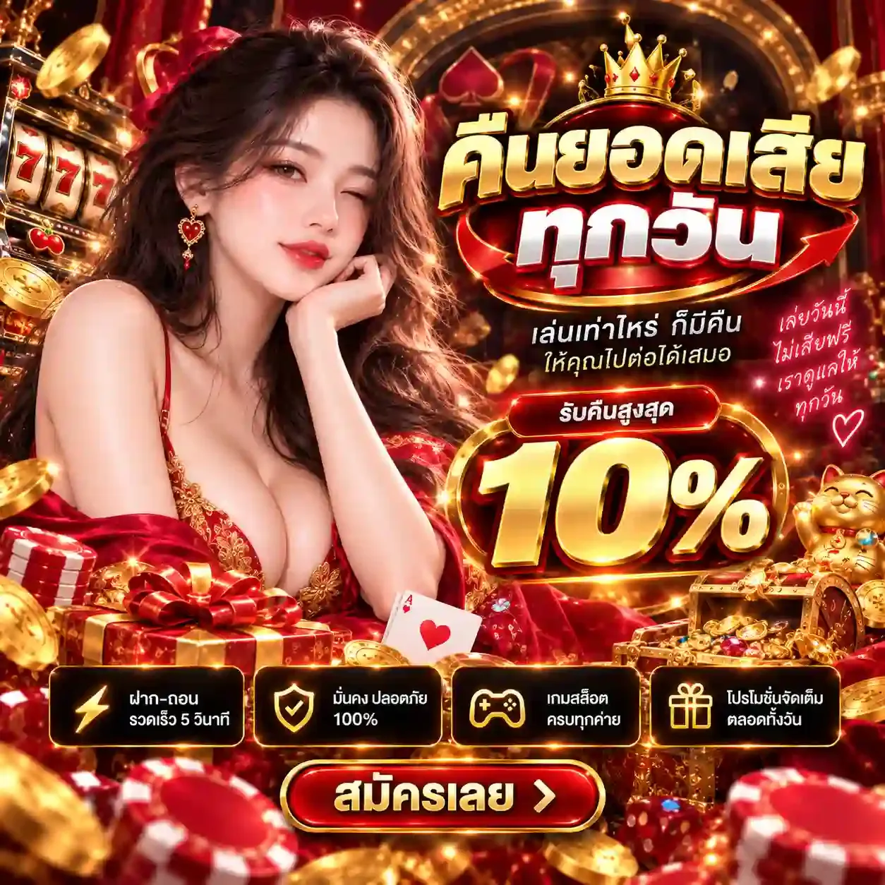 โปรโมชั่น 3 save168