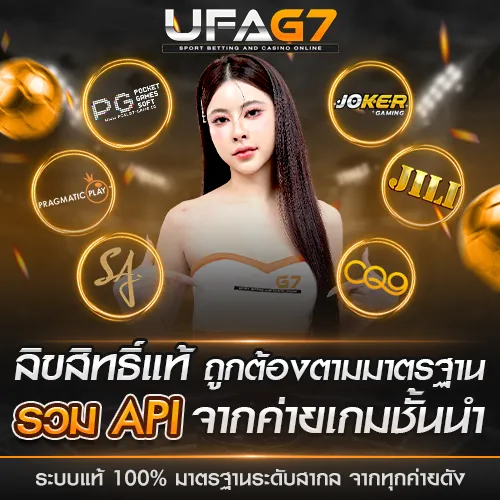 แบนเนอร์ ufag7