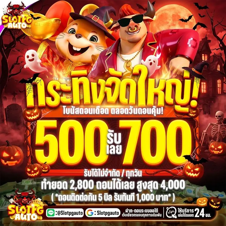 โปรโมชั่น 2