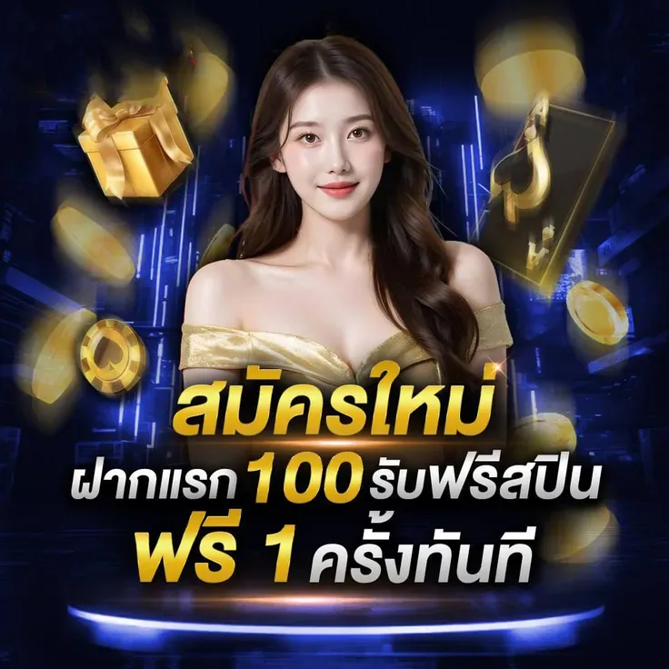 โปรโมชั่น 1 manta168