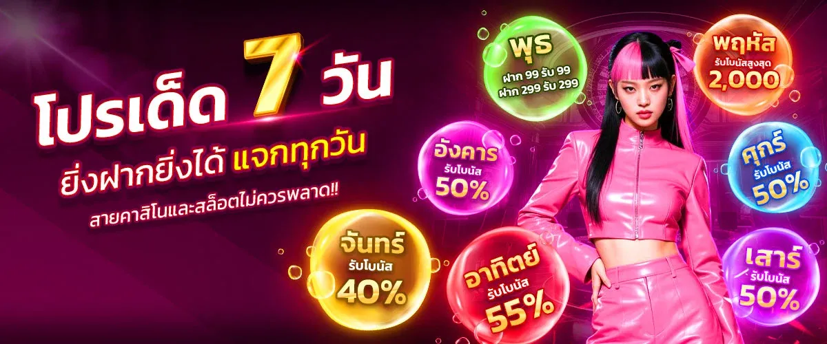 โปรโมชั่น 2 rst88