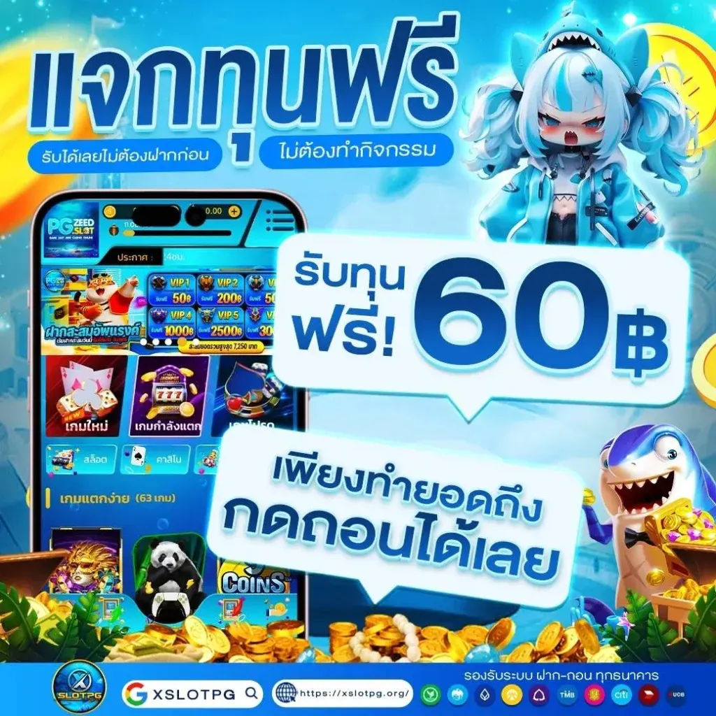 โปรโมชั่น 1 xslotpg