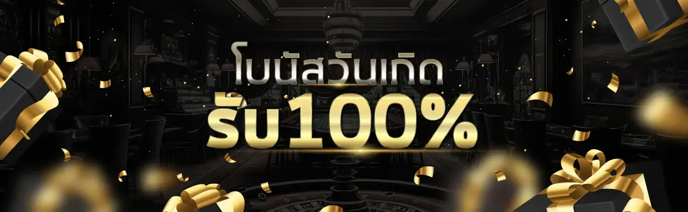 โปรโมชั่น 3 winner345