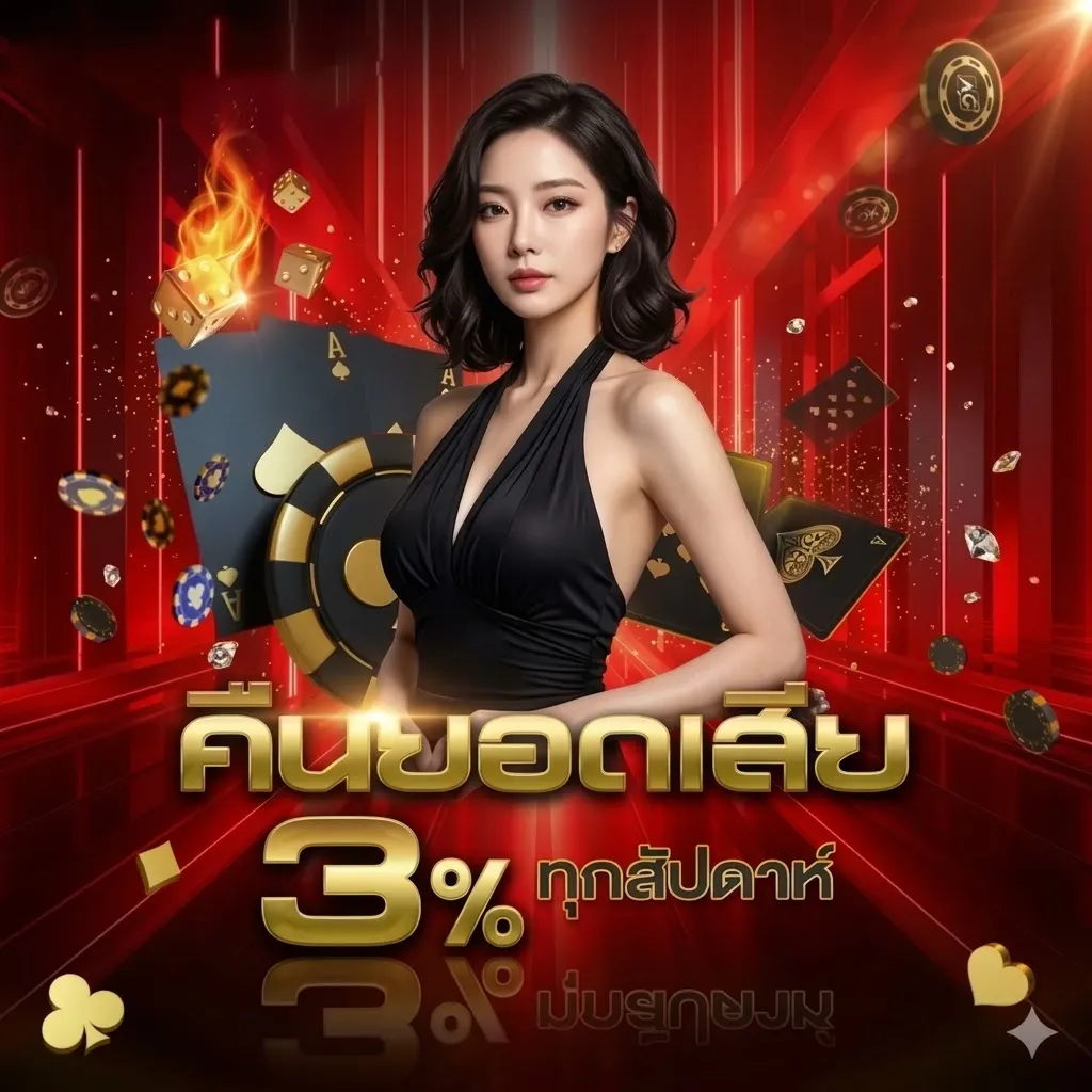 โปรโมชั่น 1 ace99