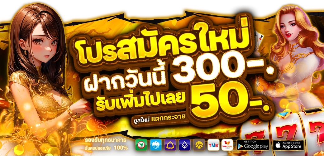 โปรโมชั่น 1 f168