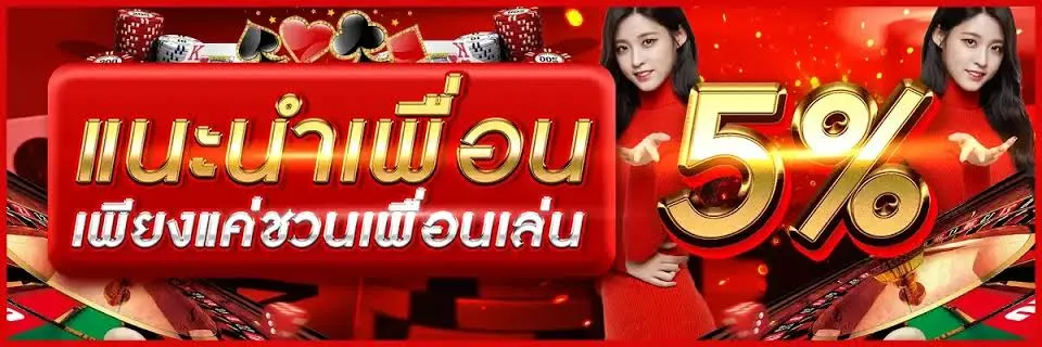โปรโมชั่น 2