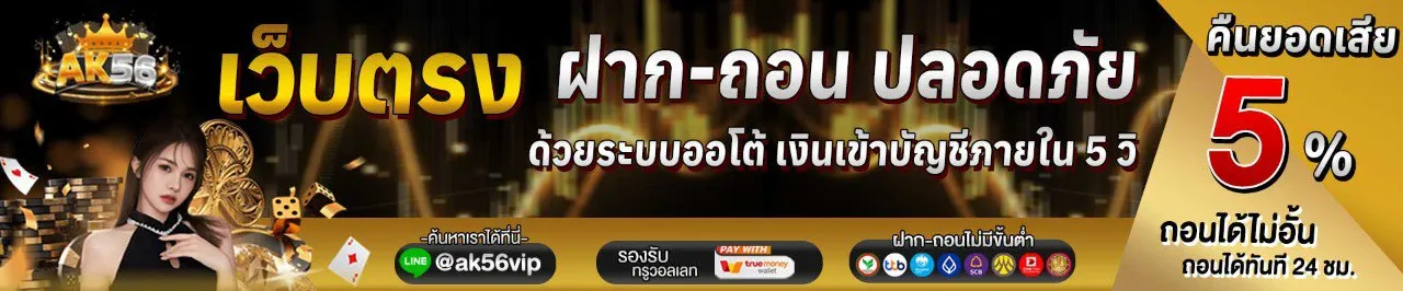 แบนเนอร์ ak56