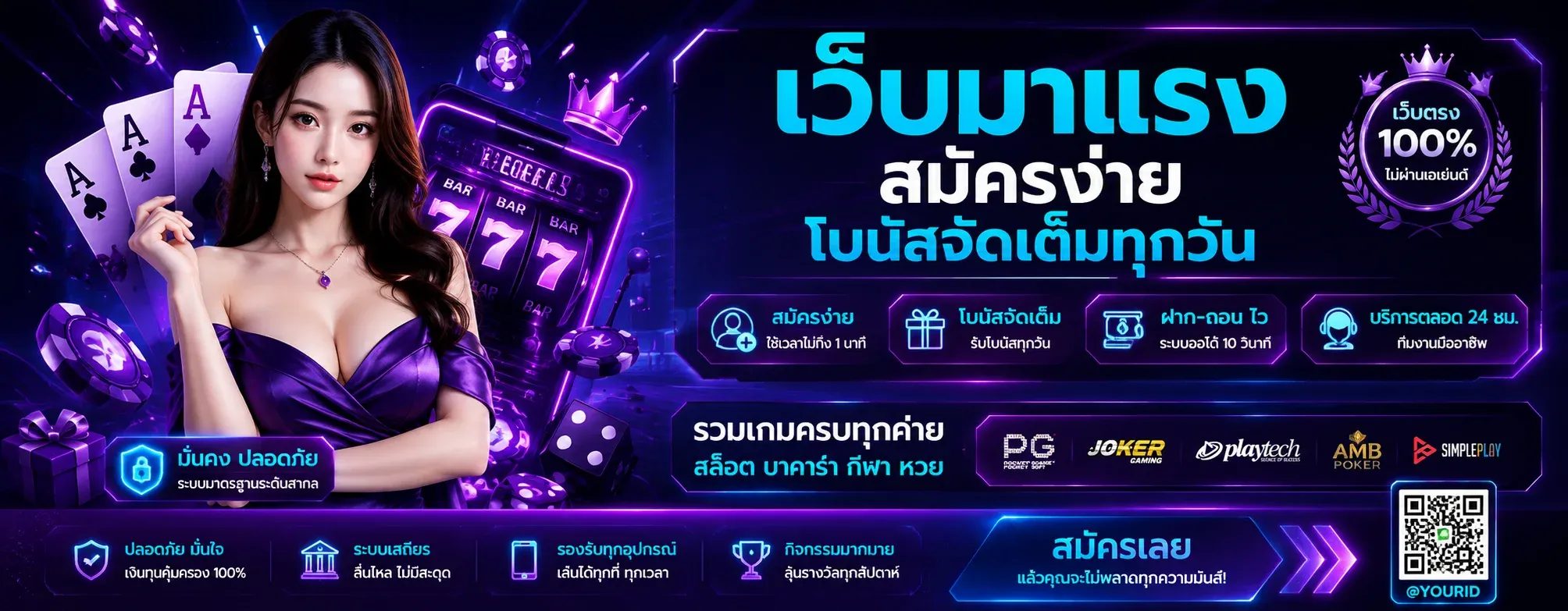 แบนเนอร์ y568