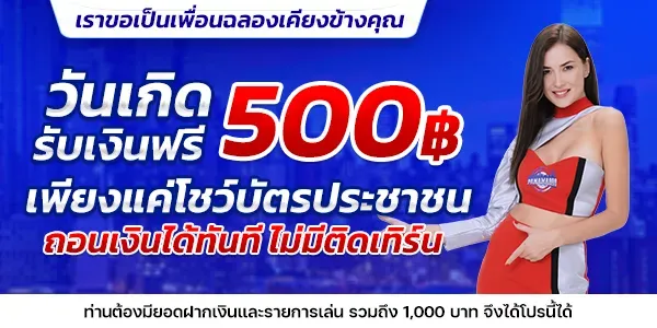โปรโมชั่น 2 panama888