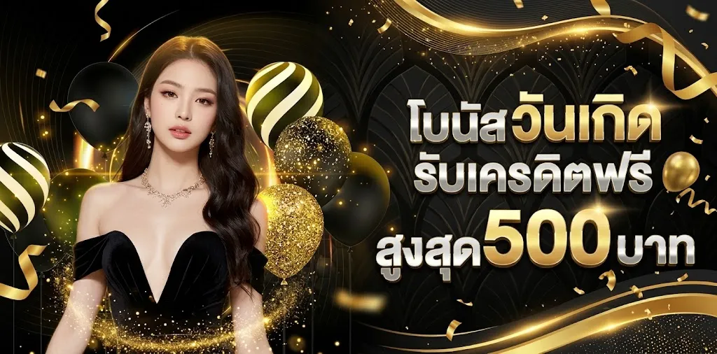 โปรโมชั่น 3 g2g8888