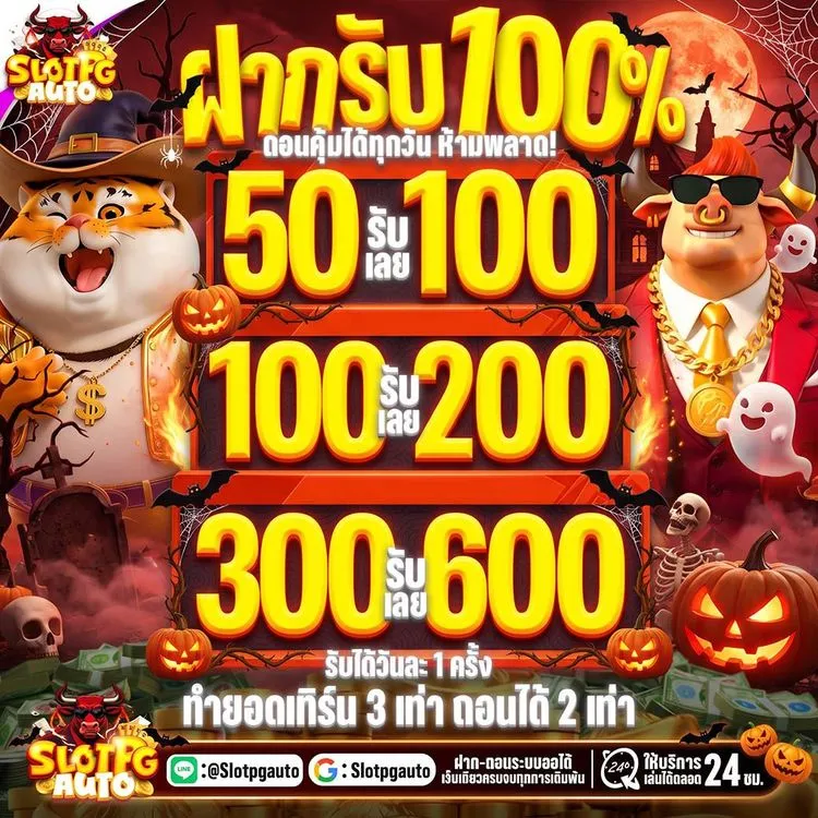 โปรโมชั่น 3