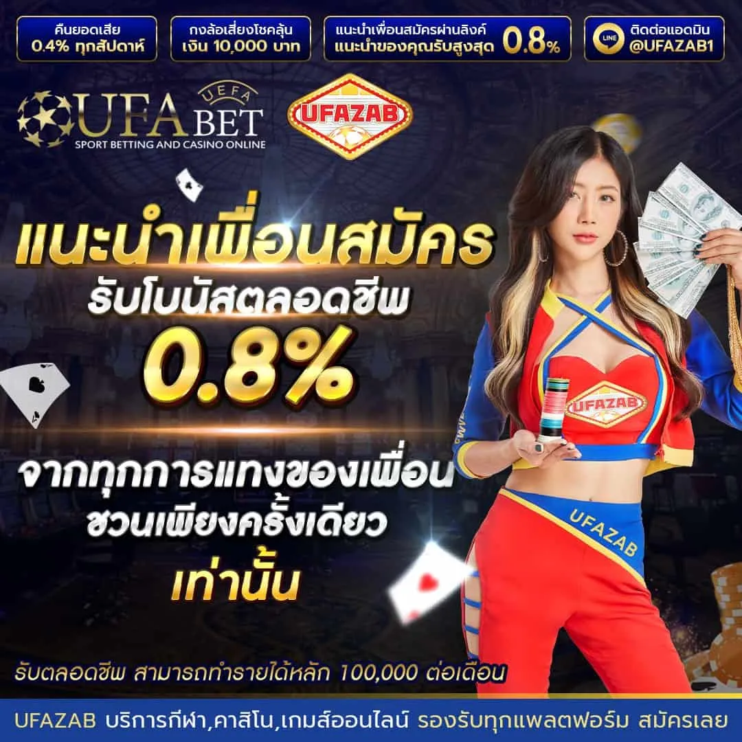 โปรโมชั่น 2 ufazab