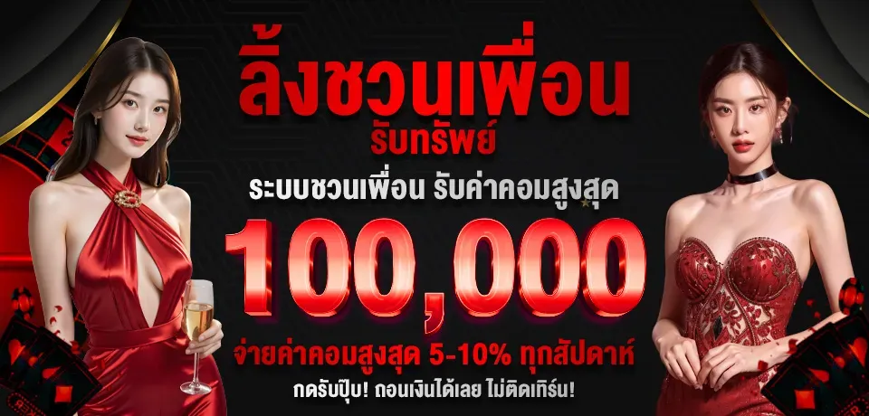 โปรโมชั่น 1 789heng