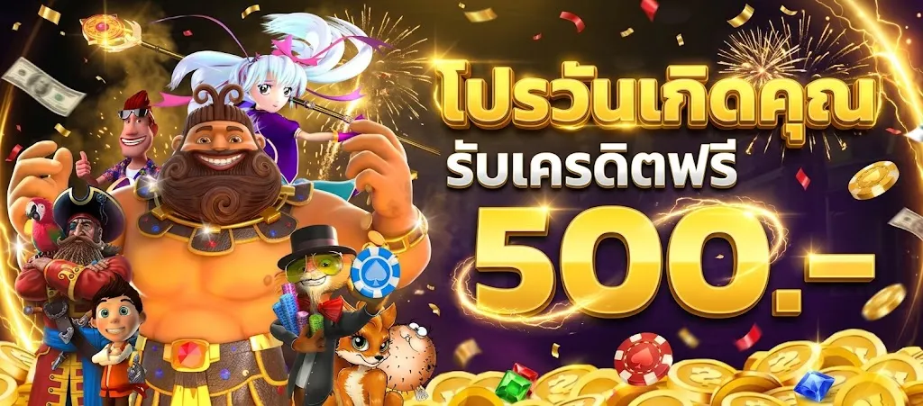 โปรโมชั่น 3 pggame888