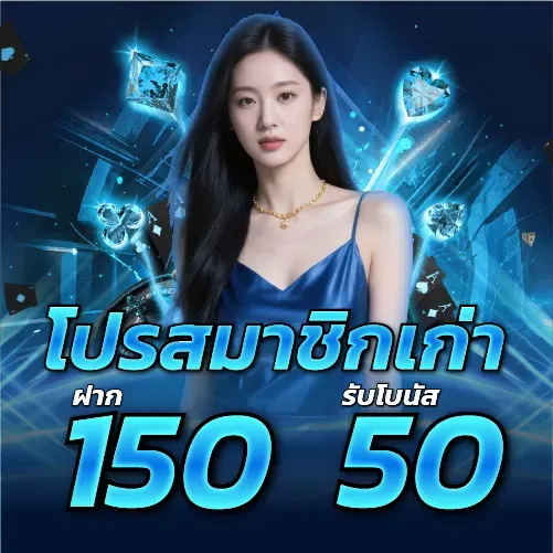 โปรโมชั่น 2 venus168