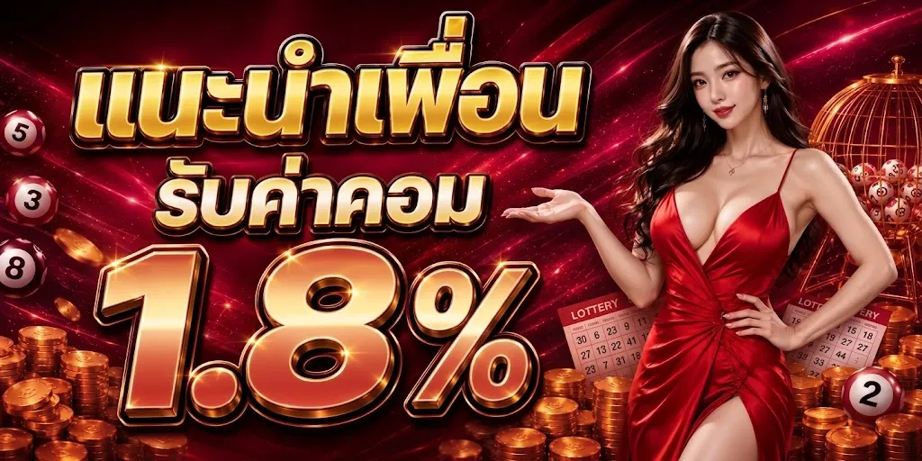 โปรโมชั่น 3 red789