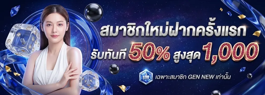 โปรโมชั่น 3 688pg