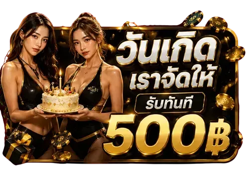 โปรโมชั่น 1 proplay