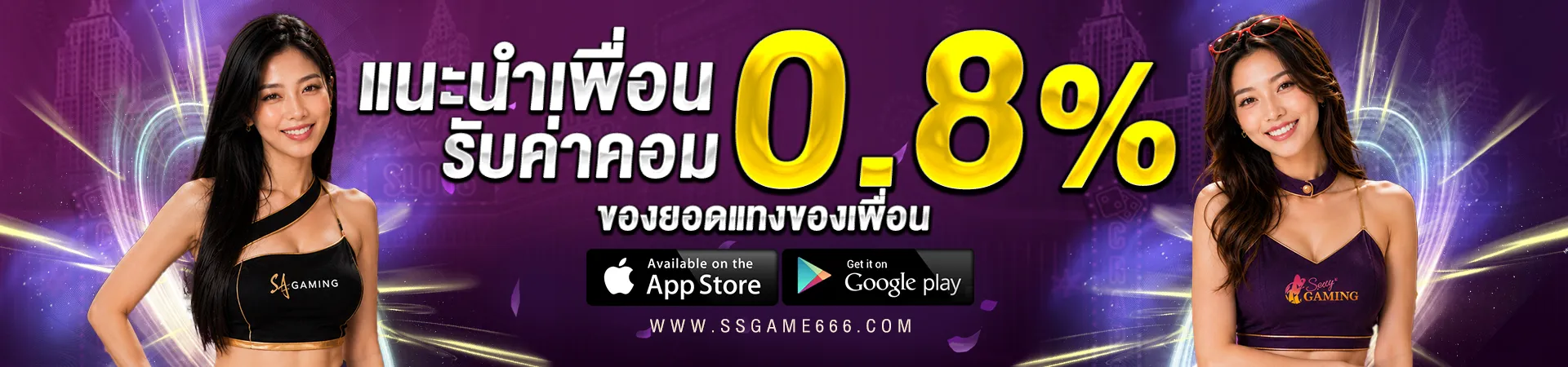 โปรโมชั่น 3 ssgame666