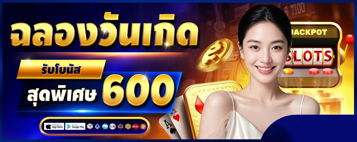 โปรโมชั่น 1 cash29