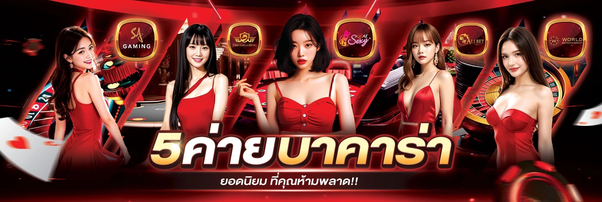 แบนเนอร์ 789heng