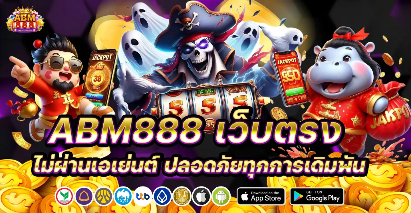 แบนเนอร์ abm888