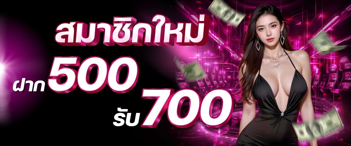 โปรโมชั่น 1 ohofin